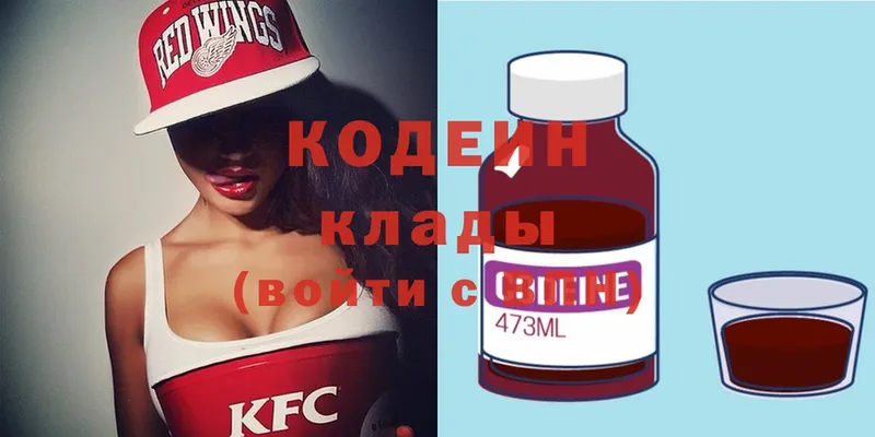 что такое наркотик  Ивантеевка  Кодеин Purple Drank 